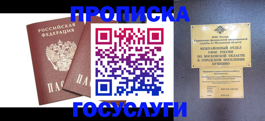 регистрация для дет. сада в Барыше