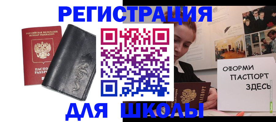 временная регистрация поиск в Барыше