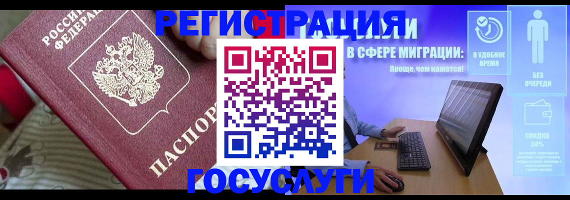 регистрация в Барыше